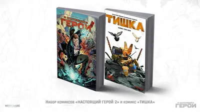Главные супергеройские комиксы конца 2021 года, вышедшие на русском |  Комиксы | Мир фантастики и фэнтези