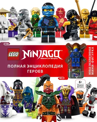 Теперь, под одной обложкой все герои удивительного мира LEGO NINJAGO ! Вас  ждут храбрые ниндзя, опасные ниндроиды, воздушные пираты и… | Лего ниндзяго,  Герои, Книги