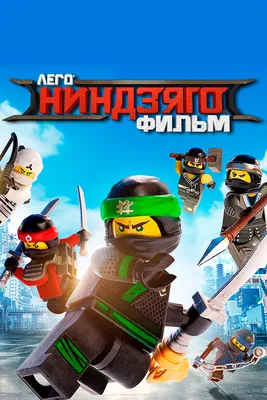 LEGO Ninjago \"Ледяной дракон Зейна\" 71786