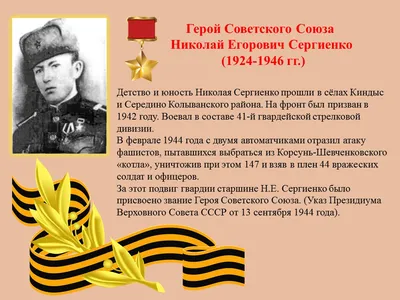9 декабря в нашей стране отмечается День Героев Отечества! » Московский Дом  ветеранов войн и Вооруженных Сил
