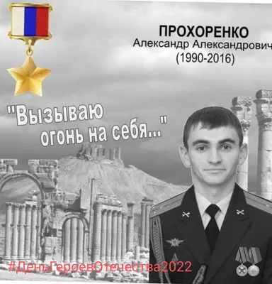 День героев Отечества. | 28.11.2022 | Новости Приволжска - БезФормата