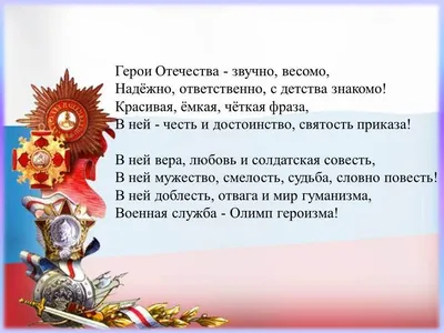 Здравствуй, страна героев!» | Государственный Кремлёвский Дворец