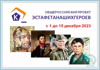 День героев Отечества в России | Национальный молодежный театр им. Мустая  Карима