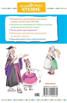 Сказка «Двенадцать месяцев»: Предание о силе русской души