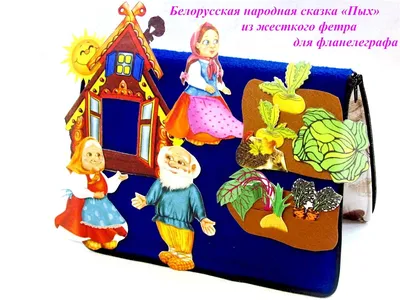 Репка - русская народная сказка, читать онлайн