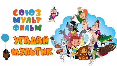 Странные советские мультфильмы: 15 самых-самых из них
