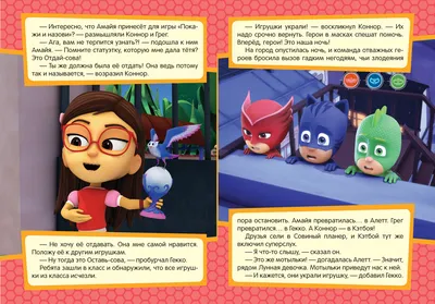 Игрушка для ванны - Алетт в машине из серии Герои в масках ТМ PJ Masks от  Росмэн, 33063ros - купить в интернет-магазине ToyWay.Ru