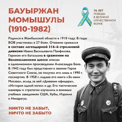 Минусинцы - герои Великой Отечественной войны |