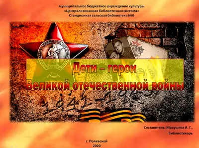 В Волгограде на улице Мира проживали герои Великой Отечественной войны