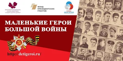 Презентация на тему Герои Великой Отечественной войны