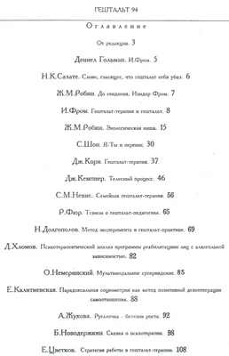 АНО ДПО «Международная школа гештальта» — первая и вторая ступень обучения  гештальт-терапевта