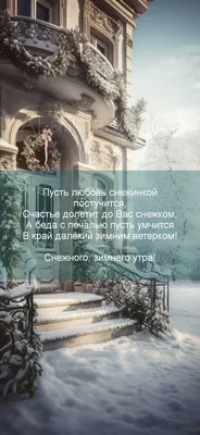 Доброго зимнего воскресного денёчка - Зима | Открытки, Праздничные  открытки, Зима