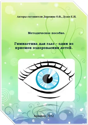 Купить Стенд Зарядка для глаз в стиле Радуга 800*600 мм 📄 с доставкой по  Беларуси | интернет-магазин Stendy.by