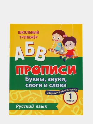 Русский язык для школьников, индивидуальные занятия с репетитором