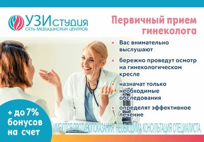 Хороший гинеколог в Краснодаре – медицинский центр Визит