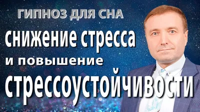 Гипноз для сна. Оздоровление во сне. — Видео | ВКонтакте