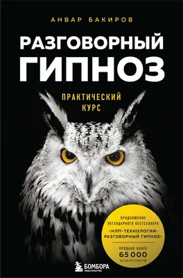 Гипноз Киев | лечение гипнозом | Центр гипноза и психотерапии