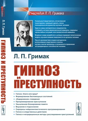 Эриксоновский гипноз - полный аудио курс. Обучение гипнозу.