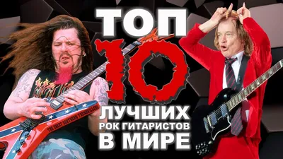 рок-гитаристы, выступающие на сцене Стоковое Фото - изображение  насчитывающей персона, выражение: 164586866