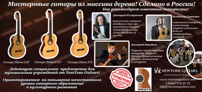 Sevillia IC-100 NA Гитара классическая: цена, купить в Москве, Новосибирске  – интернет-магазин LTM