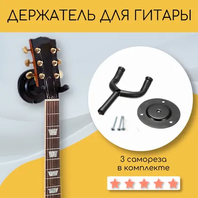Крутая Капля для Гитары (ID#368404519), цена: 150 ₴, купить на Prom.ua