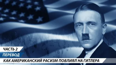 Если бы Гитлер победил: планы нацистов и альтернативная история | Если бы |  Мир фантастики и фэнтези