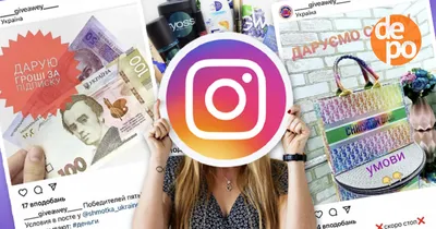Хватит уже делать Giveaway. Примеры классных розыгрышей в Instagram —  Маркетинг на vc.ru