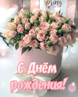 Красивые цветы открытка с днем рождения женщине — Slide-Life.ru