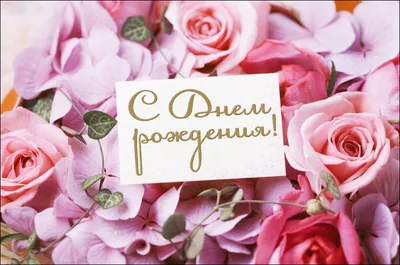 Плакат \"С Днем Рождения!\", женский, цветы, часы, 40х60 см купить по цене 60  р.