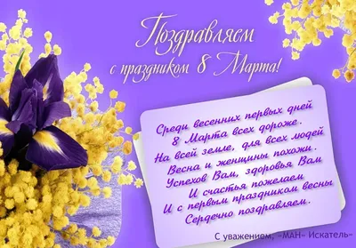 Милые и дорогие женщины, поздравляем Вас с праздником 8 Марта - NewGrodno.By