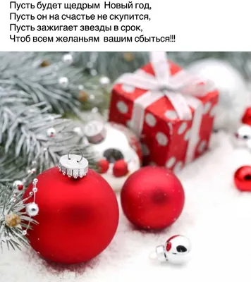 🎅 Дорогие друзья, коллеги, партнеры, покупатели! Поздравляем вас с Новым  годом! 🎄 Желаем вам в Новом году интересных идей и вдохн… | Открытки, С новым  годом, Васи