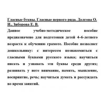 Плакат Творческий Центр СФЕРА Русский алфавит (прописной) ПЛ-6129 — купить  в интернет-магазине по низкой цене на Яндекс Маркете