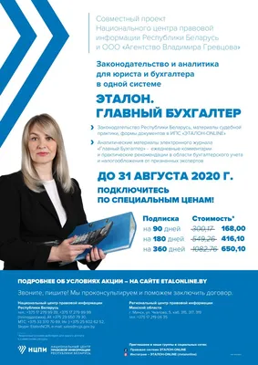 Главный бухгалтер