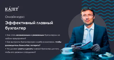 За что несет ответственность главный бухгалтер? — Наталья Волобуева на  TenChat.ru