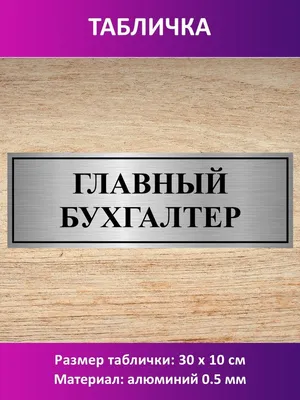 Главный бухгалтер с компьтер-книжкой и выведенный космос Стоковое  Изображение - изображение насчитывающей компьютер, соединение: 99497903