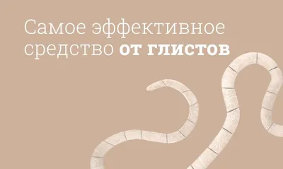 В земле, воде и пище: чем опасны гельминты, для которых человек — и дом, и  еда