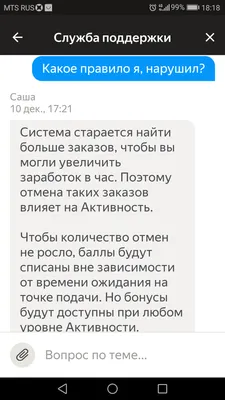 Глючные алгоритмы Яндекс.Доставки не дают нормально выполнять заказы.  Поддержка штрафует курьера | Пикабу