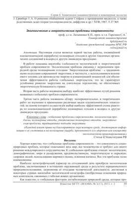 Глобальные экологические проблемы: основные причины | «ЭКОСТАНДАРТ» в  Екатеринбурге