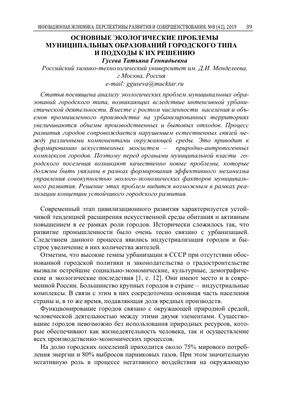 СОВРЕМЕННЫЕ ГЛОБАЛЬНЫЕ ЭКОЛОГИЧЕСКИЕ ПРОБЛЕМЫ И ПУТИ ИХ РЕШЕНИЯ | Ника С. |  Дзен