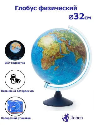 Купить декоративный глобус \"Вокруг Света\" в Украине