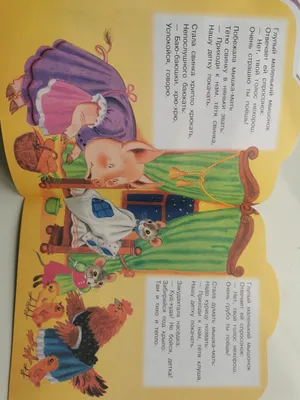 Сказка о глупом мышонке - купить детской художественной литературы в  интернет-магазинах, цены на Мегамаркет |