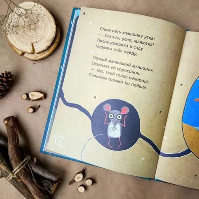 Сказка о глупом мышонке — читать произведение Самуил Маршак для детей онлайн