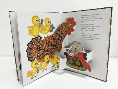 Книга АСТ Детская библиотека на все времена Сказка о глупом мышонке купить  по цене 220 ₽ в интернет-магазине Детский мир