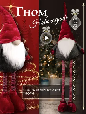 Игрушка \"Гном в коричневой шапке\". Купить новогодний декор в Украине