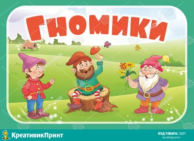 Купить Гномики-кашпо (24*18*19см) SH05155 оптом по низкой цене в Москве с  доставкой