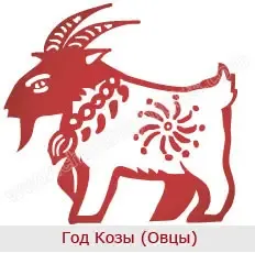 Статуэтка \"год козы - 2015\" 2200100/Vip цена, купить символ года коза  (овца) 2014-2015 в Москве в интернет-магазине фарфоровых изделий  Art-Farfor.ru