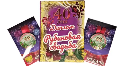 Торты на Годовщину 40 лет (Рубиновую свадьбу) 36 фото с ценами скидками и  доставкой в Москве