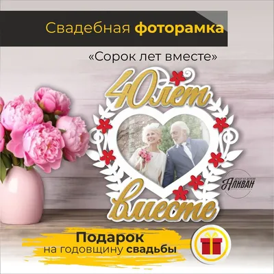 Торт на юбилей свадьбы №00614 купить в Москве по низкой цене | Кондитерская  Тортольяно