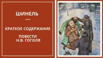 79-Николай Гоголь | ТЮЗ \"Молодёжный\"