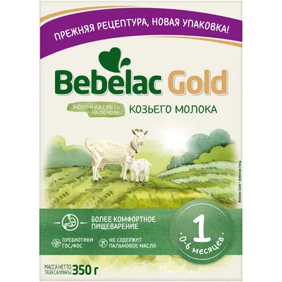 Смесь Bebelac Gold 1 сухая молочная на основе козьего молока от 0 до 6  месяцев, 350г - купить с доставкой в Самаре в Перекрёстке